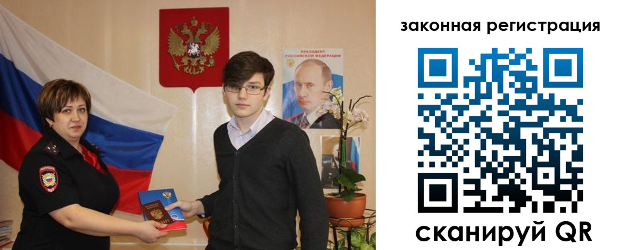 временная регистрация законно в Меленках